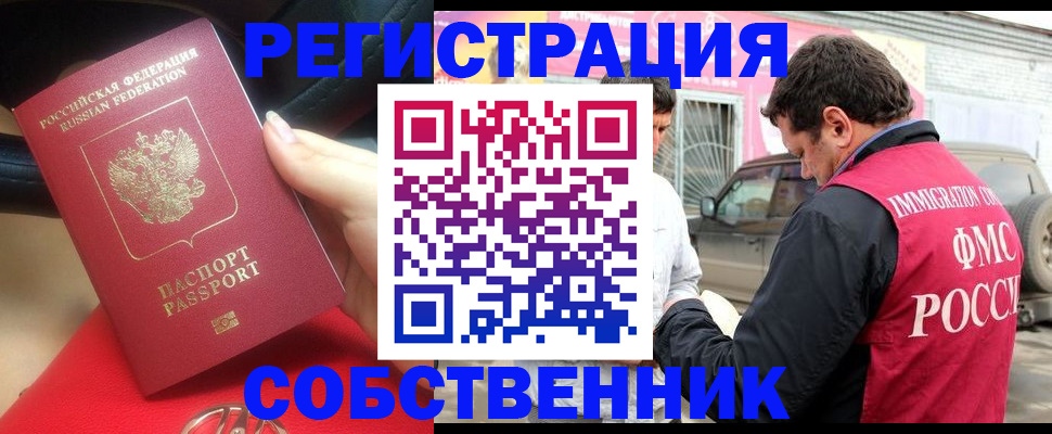 прописка для школы в Шебекино