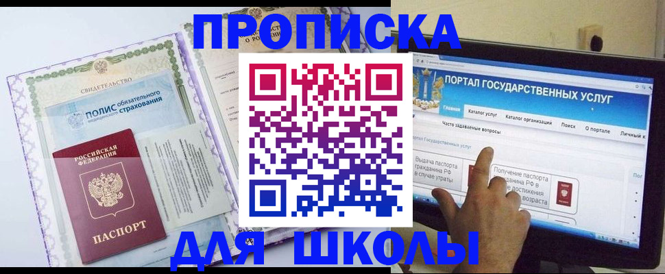 временная регистрация собственник в Шебекино