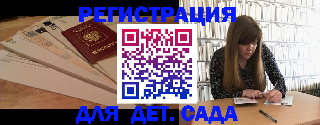 временная регистрация недорого в Шебекино