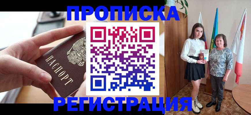 временная регистрация госуслуги в Шебекино