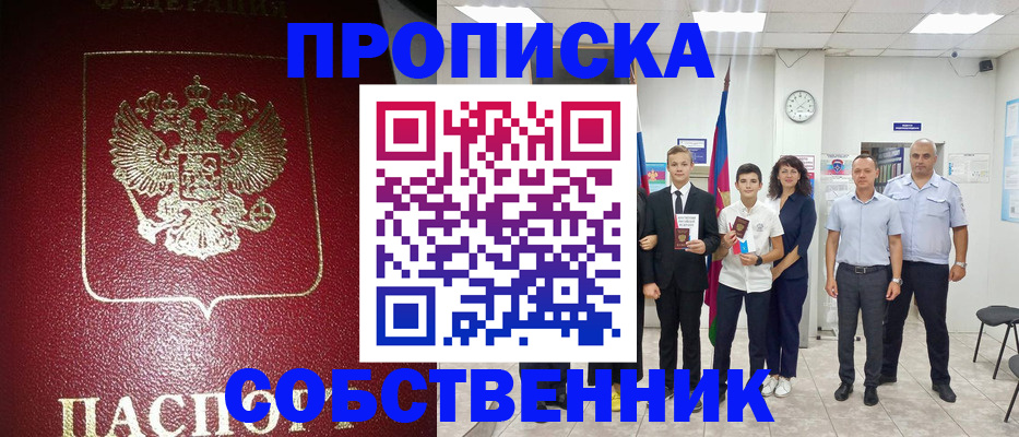 регистрация для школы в Шебекино