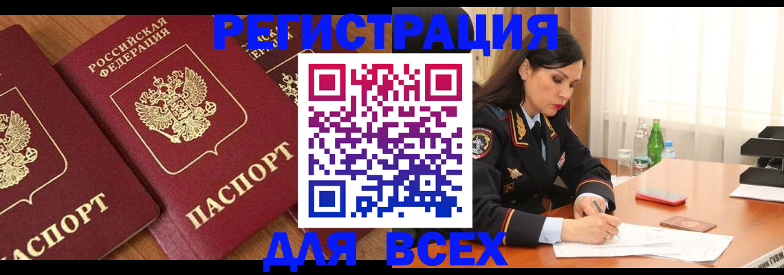 прописка гарантия в Шебекино